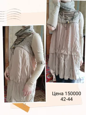 Платье, кофта, пиджак по 150000 1