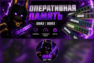 Оперативная память DDR2 / DDR3 (1GB–2GB) рабочая 1