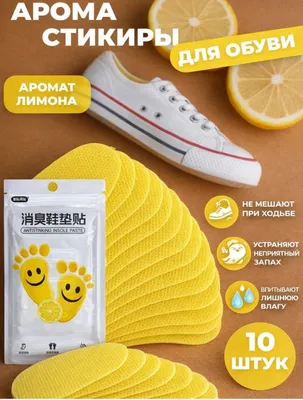 Арома стельки в одной упаковке 10 штук, 5 пар 1