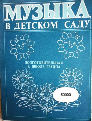 Bog‘cha musiqa xodimlari uchun notalar