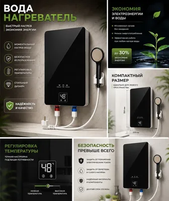 Водонагреватель 1