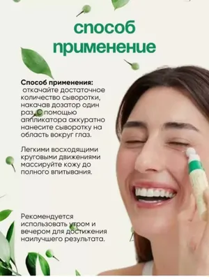 Collagen Eye Serum 1