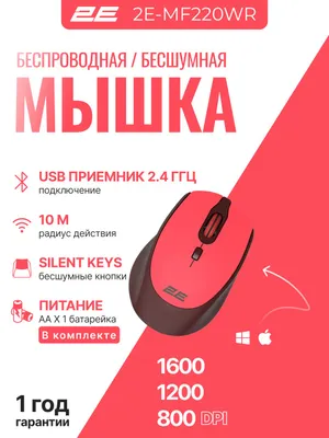 Simsiz shovqinsiz sichqoncha 2E-MF220WW, qizil 1