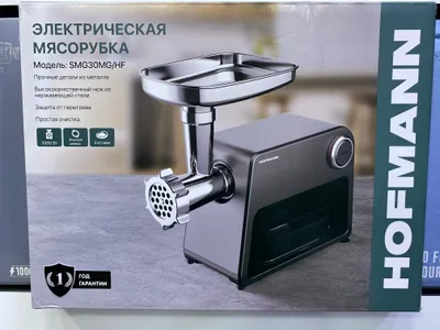 Hofmann Электрическая мясорубка