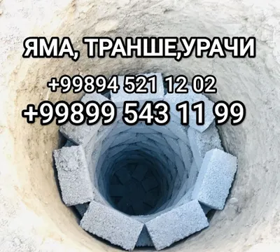 Яма Урачи Ura Qazish 1
