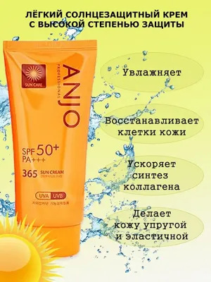 SPF quyoshdan himoya qiluvchi krem 1