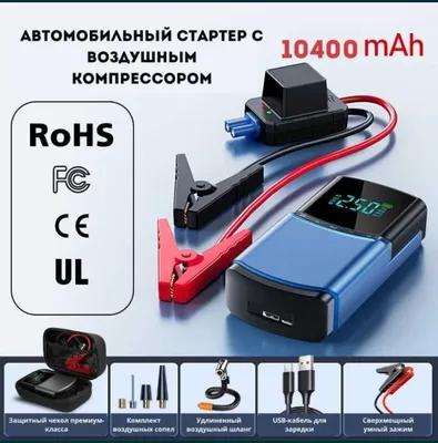 Автомобильный беспроводной компрессор от бренда 1