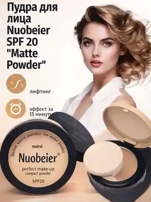 Nuobeier Pudra 1