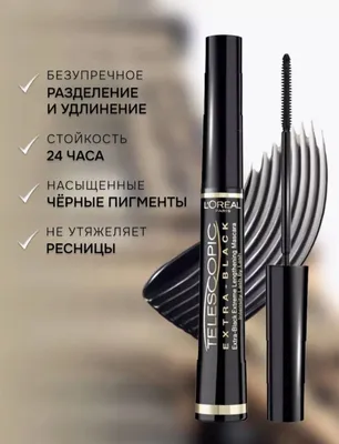 Tush Telescopic 1