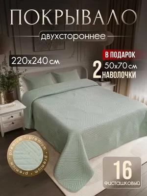 220x240 sm o‘lchamdagi yangi karavot choyshabi sotiladi, pista rangda. 1