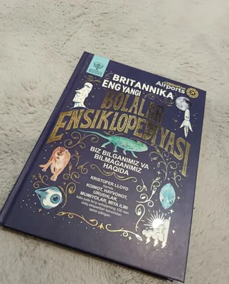 Продам новую книгу Энциклопедия 1