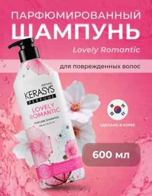 KERASYS shampun 600 ml (original) 1