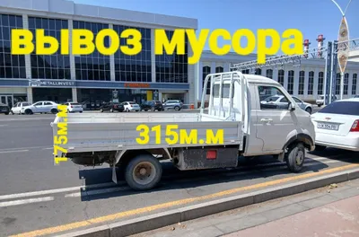 Вывоз мусора мусоровозом 1