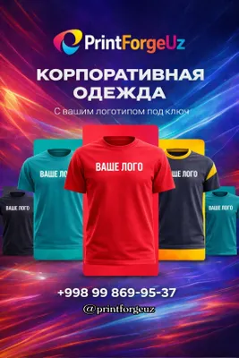 Buyurtma asosida futbolkalar tayyorlash