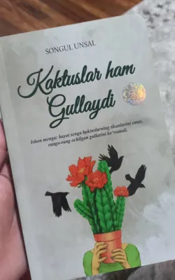 Кактусы тоже цветут