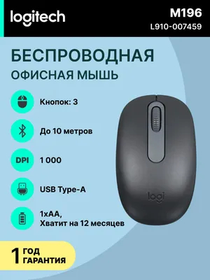 Logitech M196 o‘yin sichqonchasi, simsiz, optik, Bluetooth, to‘q kulrang 1
