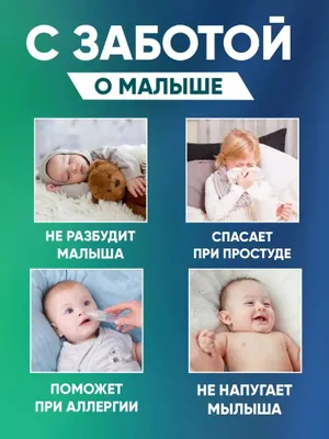Электрический детский назальный аспиратор, средство для очистки носа 1