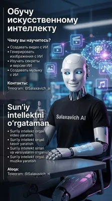 Обучу искусственному интеллекту