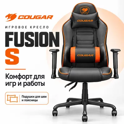 COUGAR Fusion S o‘yin kreslosi 1