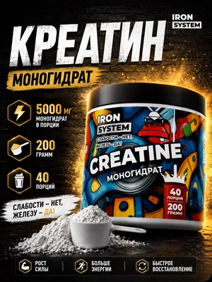 Kreatin monogidrat 200 g | Creatine Monohydrate 1