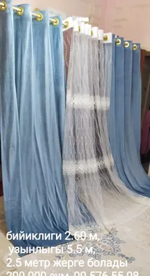 Перде сатылады ы 1