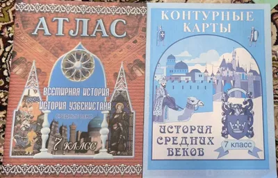 7-sinf uchun tarix atlasi va kontur xaritalari