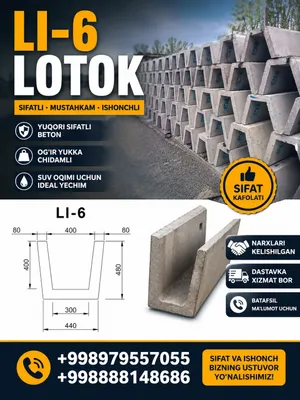 Латок latok 1