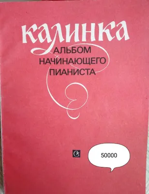Музыкальные ноты для школ и училищ 1