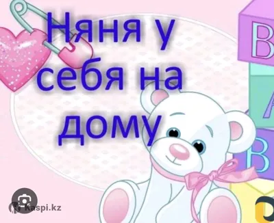 O'Z UYIMDA BOLA QAROVCHISI!