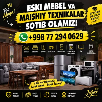 Продажа мебели