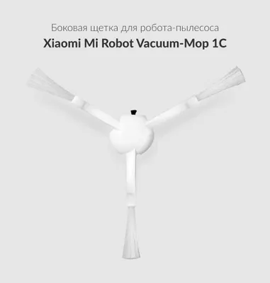 Xiaomi Mi Vacuum-Mop 1C uchun yon cho‘tka — 1 dona