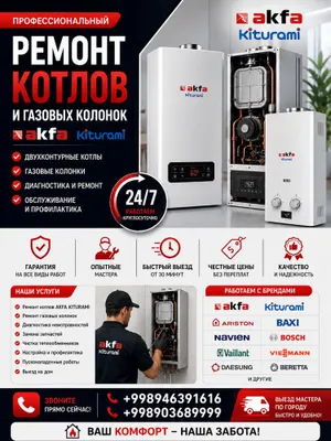 Ремонт котлов Uneversalproservis, мастер Дилмурод 1