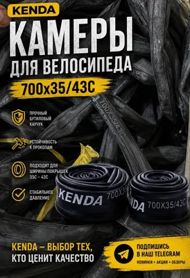 KENDA kamerasi 700×35/43C (MADE IN TAIWAN)