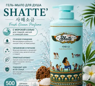 Koreyscha dush uchun gel-sovun Mugunghwa Shatte, 500 ml 1