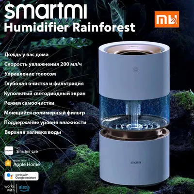 Увлажнитель воздуха со звуком дождя SmartMi Humidifier Rainforest (EU) 1
