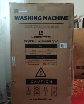 Loretto LW-7007BLDC-G 7 кг 1