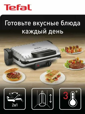 Tefal Minute Grill elektr grili 1