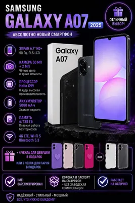 samsung, Samsung Galaxy A07, smartfon