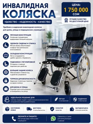 Hojatxona moslamali nogironlar aravachasi 1