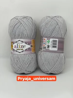Alize Cotton Gold 1