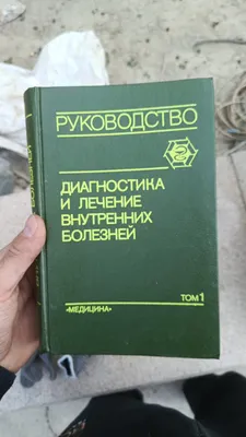 tibbiyotga oid kitob 1