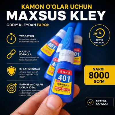 Специальный клей для стрел лука