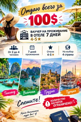 4 ta davlatdan birida 4–5★ mehmonxonada 1 hafta 1