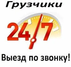 Chaqiruv bo‘yicha yuk tashuvchi “Gruzotema”