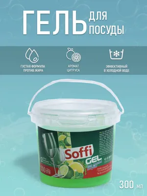 Idish yuvish geli