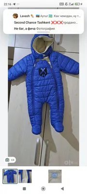 комбинезон для мальчика 1