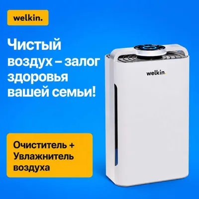 Welkin K-08A modeli havo tozalagich va namlagich, 60 m² gacha, Wi‑Fi 1