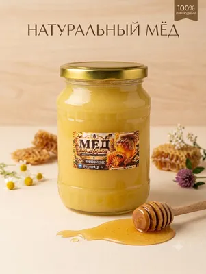 Мёд расторопши (1000-грамм)