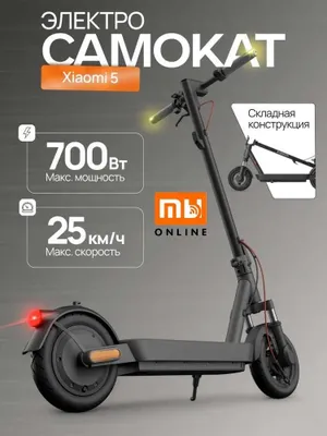 Электросамокат Xiaomi Mi Electric Scooter 5 (25/60/120, черный) 1