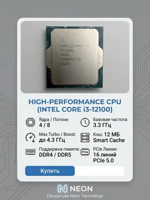 intel core i3 12100 lga1700 oem